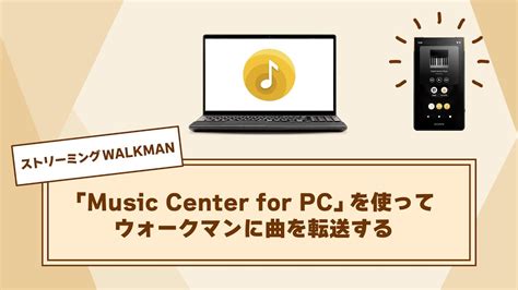 music center for pc 使いにくい：デジタル音楽管理の未来と課題