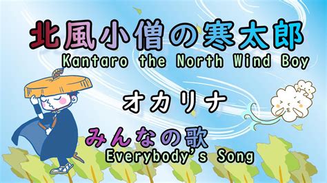 北風小僧の寒太郎、冬の夜に語る雪の物語